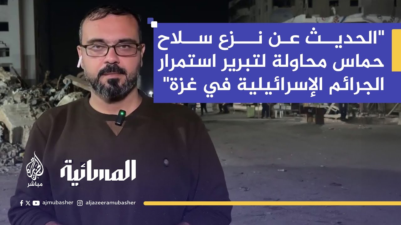 الناطق باسم حركة حماس: الاحتلال لم يوقف حرب الإبادة وإنما غير شكلها