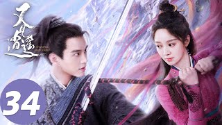 ENG SUB [Sword and Fairy 1] EP34 Ling'er was in a coma, Xiaoyao entered the Rakshasa Ghost Cave