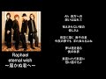 eternal wish~届かぬ君へ~/song by Raphael