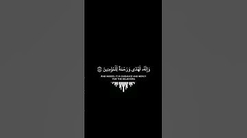 من سورة النمل القارئ إسلام صبحي 🍁