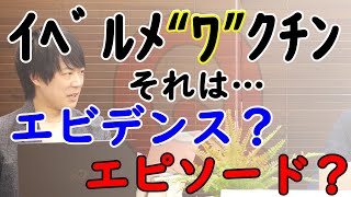 イベルメクチン最強無双万能薬伝説。日本製最強論。だが、ちょっと待ってほしい・・・。｜KAZUYA CHANNEL GX