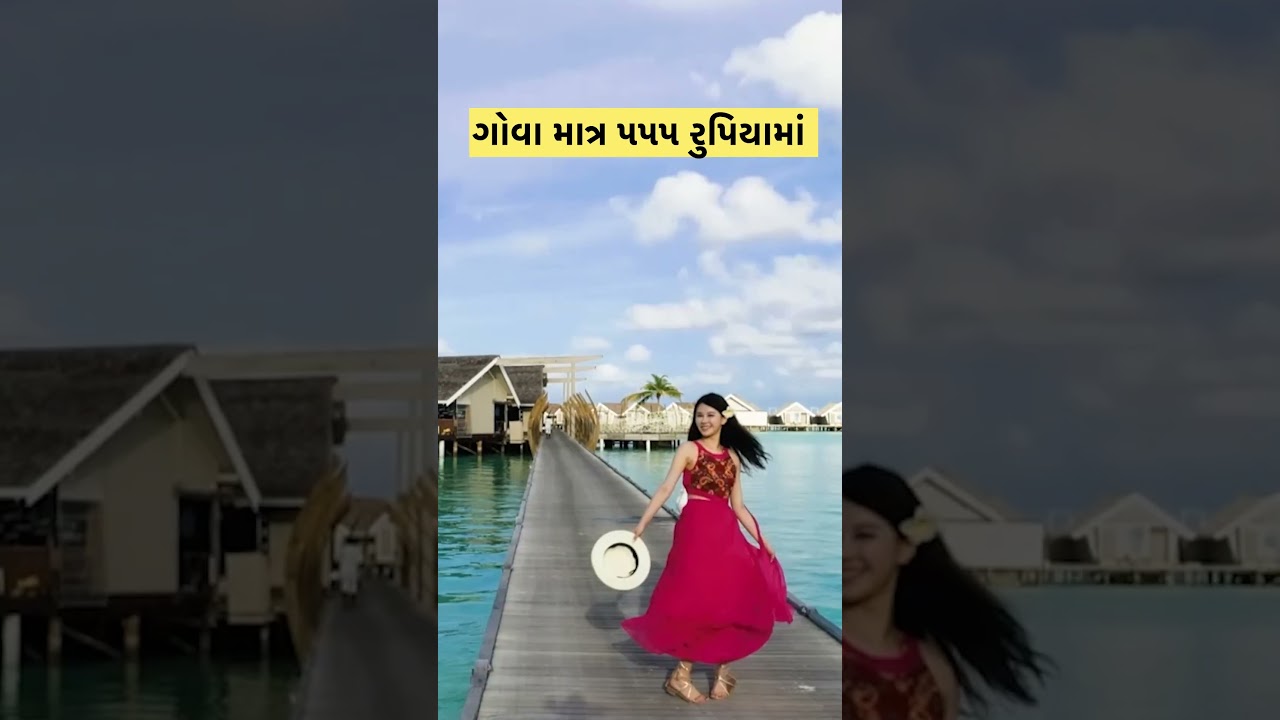 555 રૂપિયામાં ગોવા || ahmedabad to goa train 