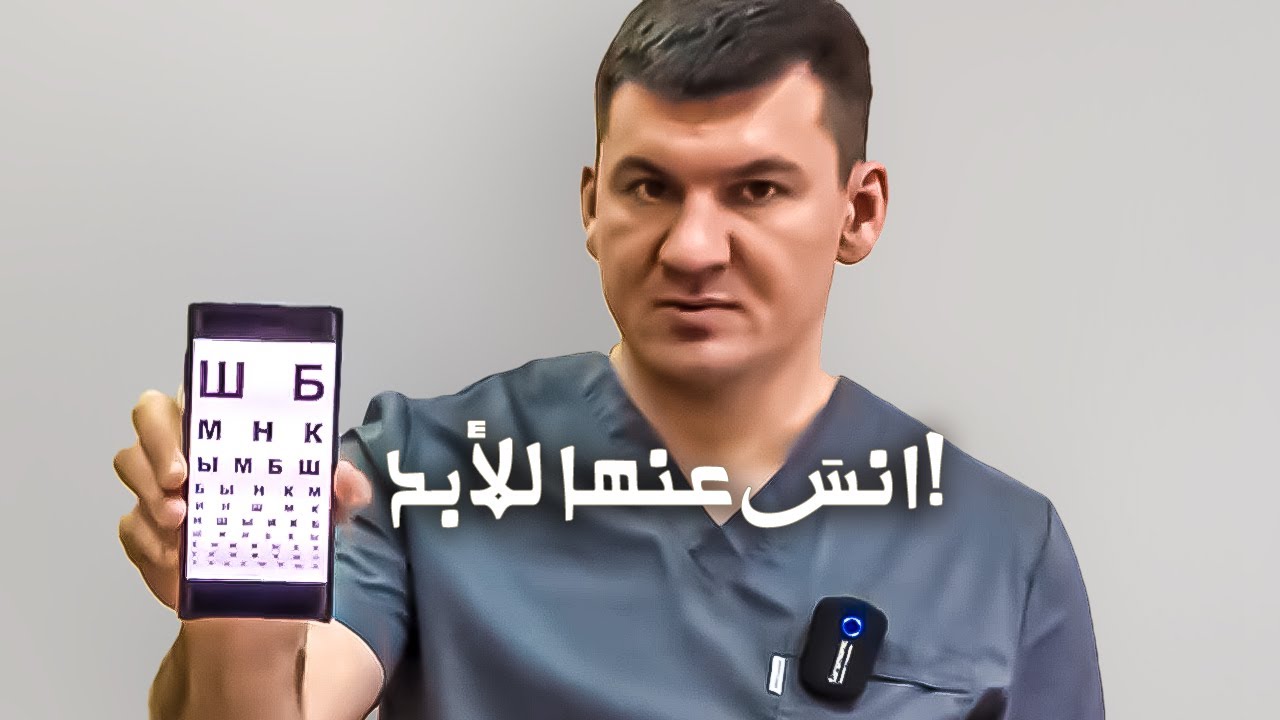 كل تمارين العين ما فادت، لكن جربت هالطريقة ونسيت النظارات للأبد.