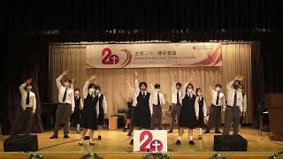 Publication Date: 2022-12-15 | Video Title: 香港學界音樂比賽 基道中學音樂劇