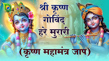 Shri Krishna Govind Hare Murari | श्री कृष्णा गोविन्द हरे मुरारी - भजन | Krishan Bhajan 2025