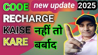 HOW TO RECHARGE || COOE APP || Cooe app recharge kaise kare || #cooe #rxce #alokvv screenshot 2