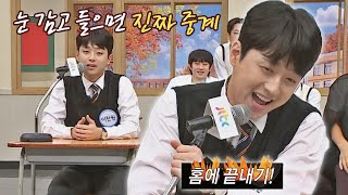 빈틈없는 오디오..🔊 이찬원(Lee Chan-won)의 안정감 있는 야구 중계 실력👏 아는 형님(Knowing bros) 300회 | JTBC 211002 방송