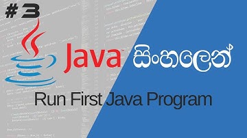 java sinhala 03 -How to run first java program by | Pannala