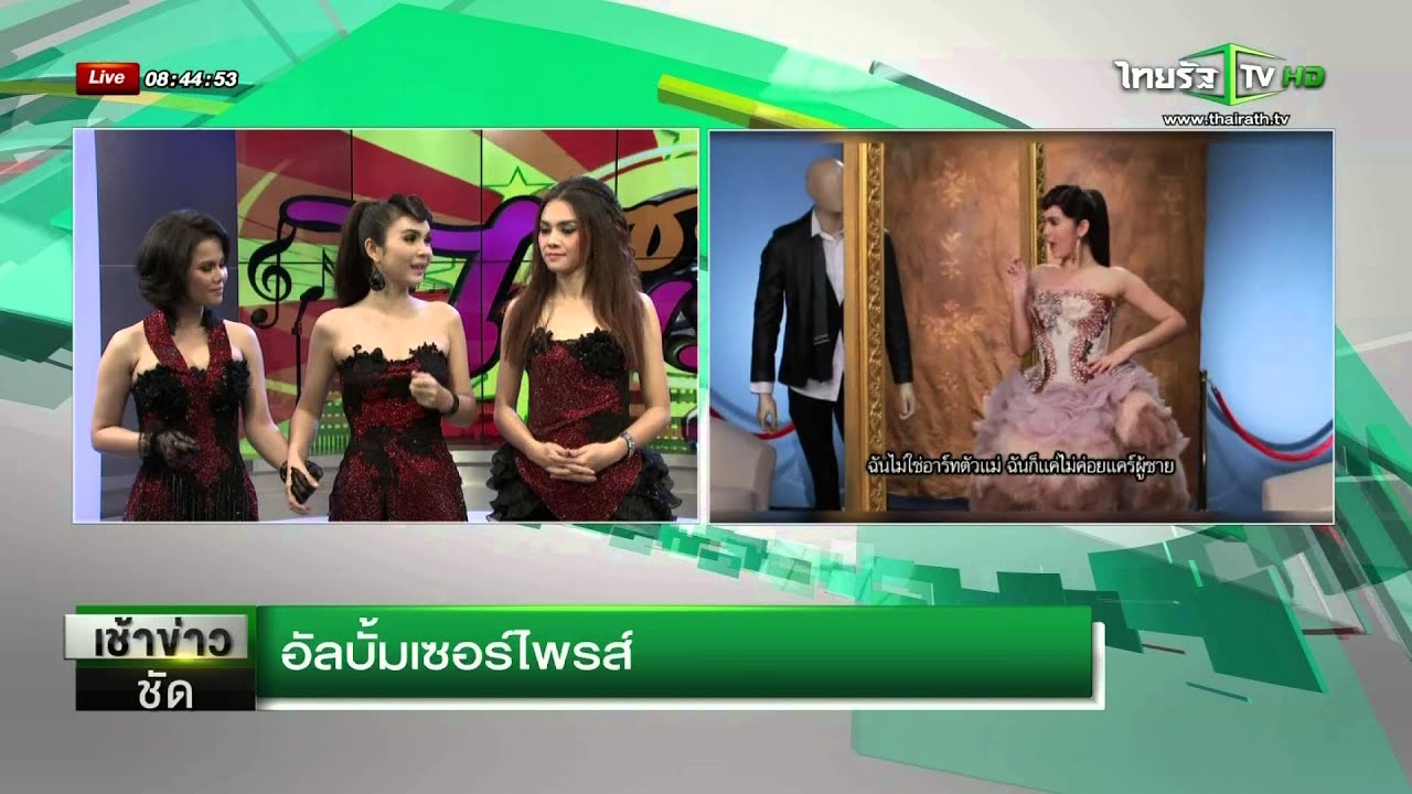 เซอร์ไพรส์! 'ฝน-หลิว-ดวงตา' 3 สาวนักร้องลูกทุ่งรวมตัวจับไมค์