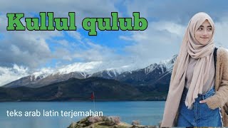 Kullul qulub teks lirik arab terjemahan#sholawat nabi