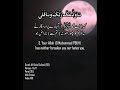 Surah Ad- Duha (Zuhaa) With Urdu Translation