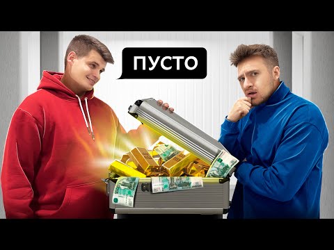 ОБМАНИ МЕНЯ, ЕСЛИ СМОЖЕШЬ!