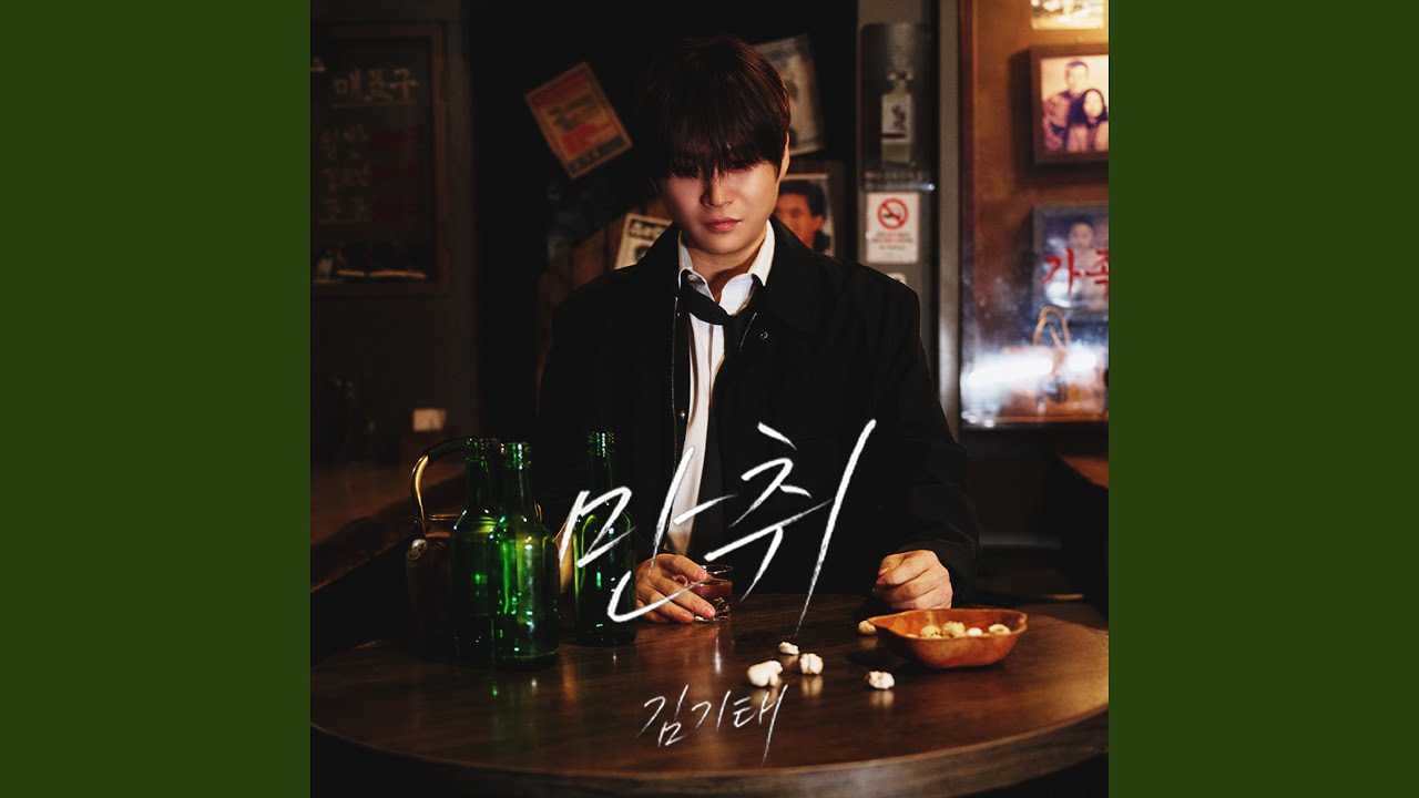 Drunk auf YouTube ansehen Drunk auf YouTube ansehen