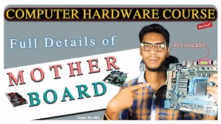 Computer hardware course in telugu | Computer Motherboard in telugu | #computerClass2 | #Ticketech