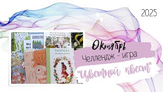 видео: Челлендж-игра  картинка: Челлендж-игра
