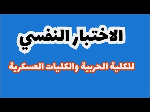 اختبار هل احتاج الى طبيب نفسي