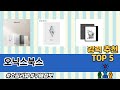오닉스북스 TOP 5 쇼핑안내