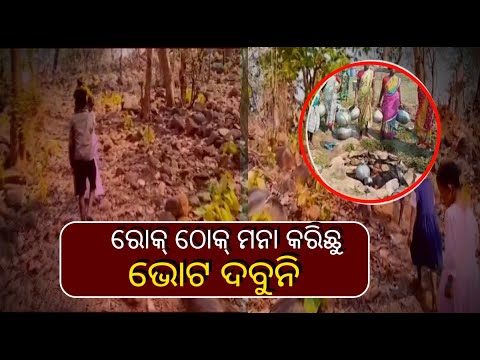ଅପହଞ୍ଚ ବିକାଶ, ଏଠି ୮ କିମି ଦୂର ପଞ୍ଚାୟତ କାର୍ଯ୍ୟାଳୟରୁ ଗଲେ ଯାଇ ମିଳିଥାଏ ରାସନ୍ ସାମଗ୍ରୀ