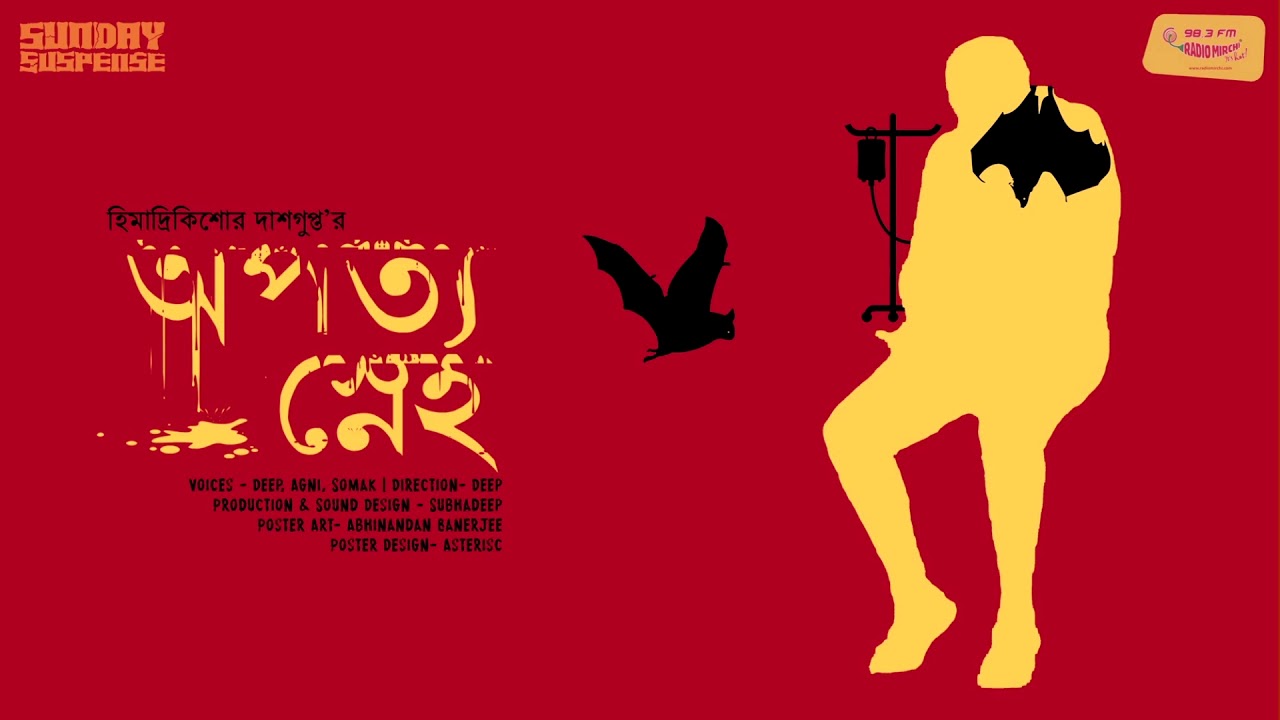  SundaySuspense  Opotyo Sneho  Himadri Kishore Dasgupta  Mirchi Bangla