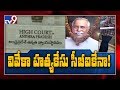 Sunitha Reddy demands CBI investigation over YS Viveka murder case