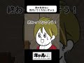 男の気持ちに気づいてくれないギャル【アニメ】【ギャル研】#shorts