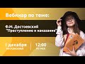 НШ | Литература. Образ Раскольникова