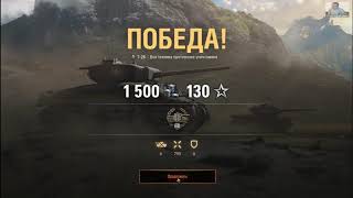 World Of Tanks Обучение Часть1 World Of Tanks Обучение Часть1