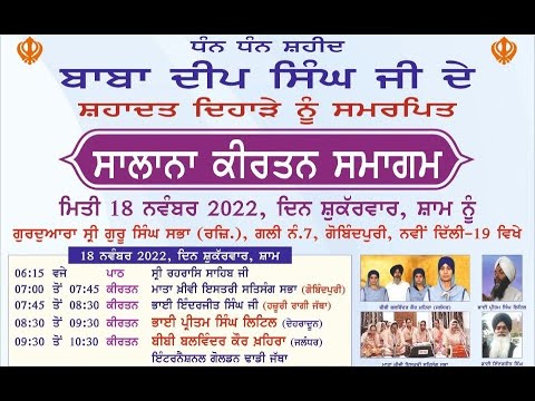 Live-Salana-Kirtan-Samagam-Gsgss-Govindpuri-18-Nov-2022