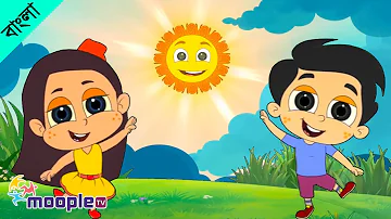 মেঘের কোলে রোদ হেসেছে || Aaj Dhaner khete & Many More Bengali Rhymes for Kids || Moople TV Bangla