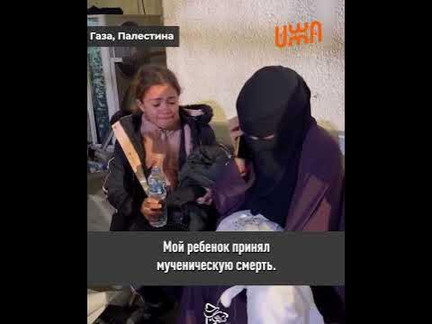 Мама, мой ребенок погиб - YouTube