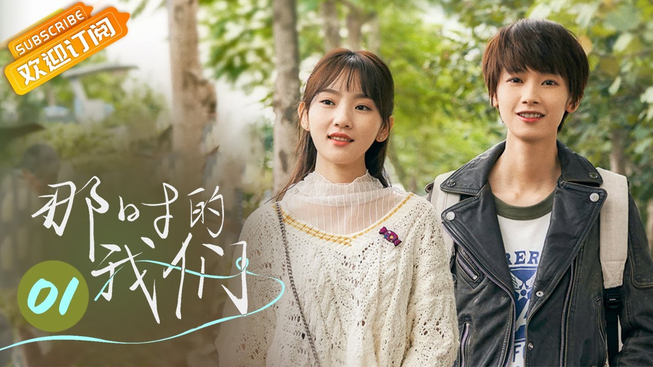 【ENG SUB】《那时的我们 We At That Time 》第1集 叶可帮纪之夏还债 【芒果TV青春剧场】