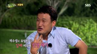 Healing camp(힐링캠프) 130826 #3(7)