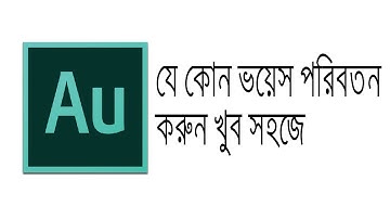 Adobe Audition cs6 use any  voice change bangla tutorial