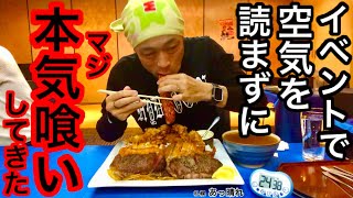 【大食い】北海道のイベントで肉盛りプレートのチャレンジメニュー（4kg）を本気喰いしてきた‼️【MAX鈴木】【マックス鈴木】【Max Suzuki】【ステーキ】