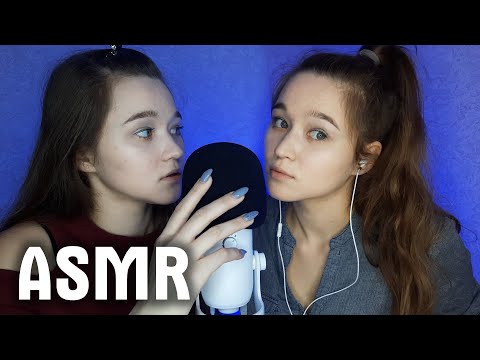 💋👅 АСМР звуки рта с ушка на ушко, близнецы | ASMR mouth sounds ear to ear, twins 👅💋