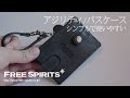 【シンプルで使いやすい】ビジネスマンにオススメの定期入れ！