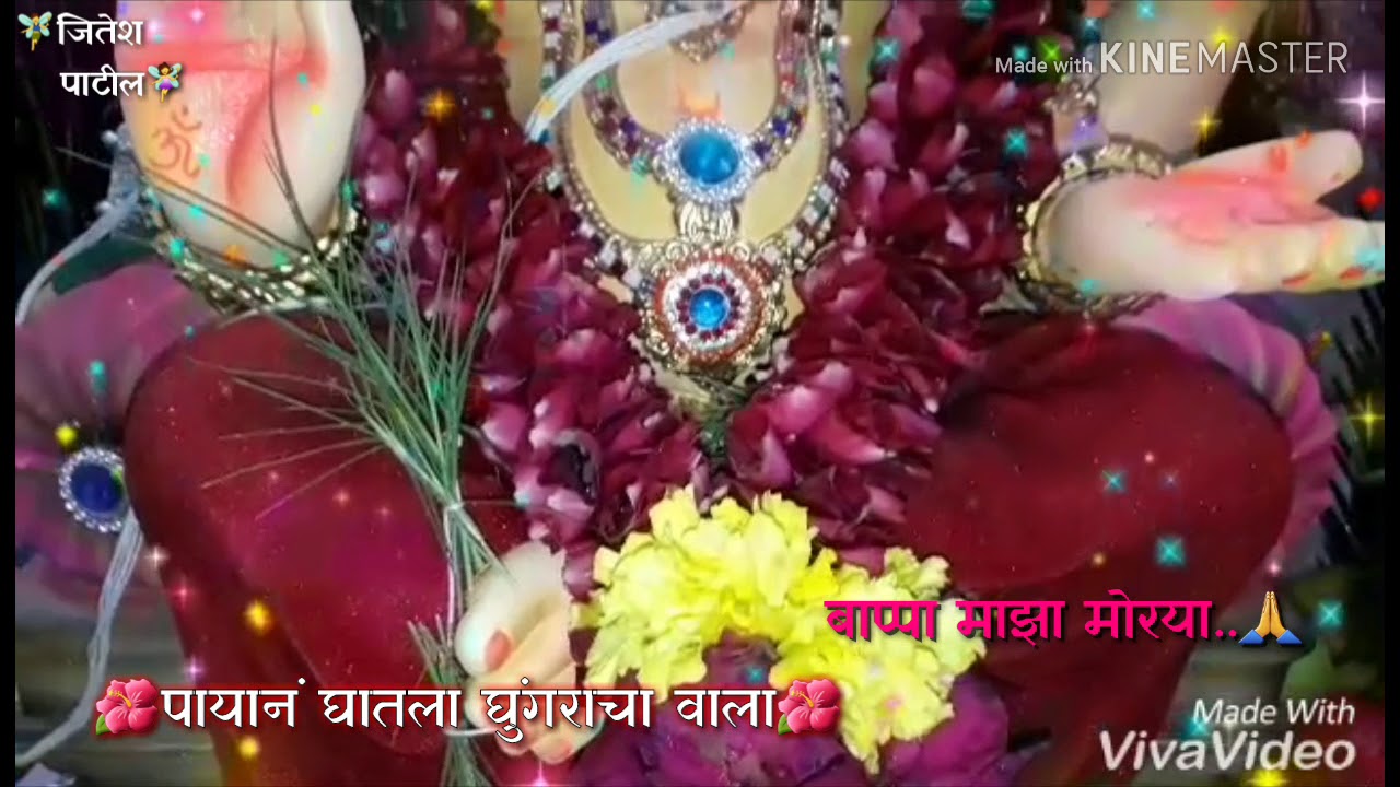 Maze laduke morya la Jitesh Patil Ganpati Song