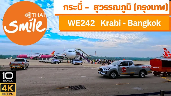 【4K 60FPS】WE 242  |  Krabi (KBV) - Bangkok (BKK)  | Thai Smile |  กระบี่ - กรุงเทพ  | 13-01-2023