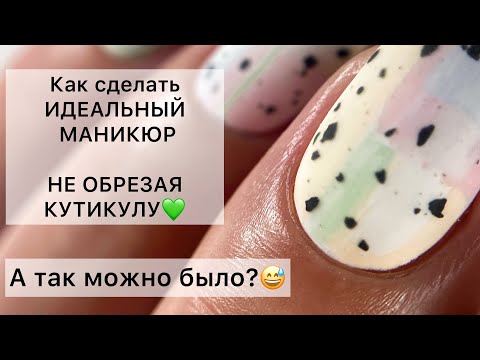 Идеальная кутикула без удаления❤️ Европейский маникюр с покрытием💚Летний дизайн лаками @BornPrettyBPS