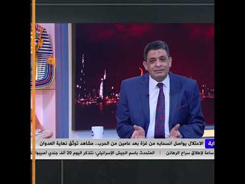 بشهاداتهم انفسهم عماد البحيري يكشف المنتصر والخاسر في حر ب غزة