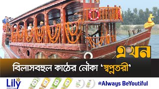 পুরো কক্সবাজার ঘুরে দেখতে পাবেন ১৬শ' থেকে ২ হাজার টাকায় | Coxs Bazar News | Sopnotori | Ekhon TV