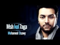 محمد الصاوي -  مش كل حاجة | Msh Kol Haga