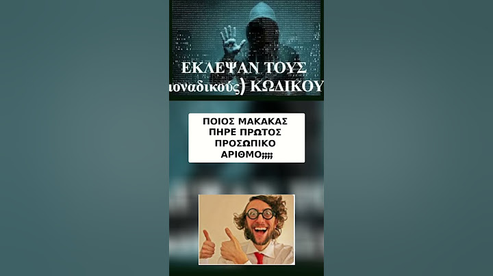 Ποιος Είναι ο Νούμερο Ένα Μακάκας; (Αποκαλύψεις!)