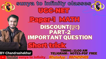 Discount (बट्टा)  PART-2 ,MCQ,PYQ for UGC NET, with Tricks \\UGC NET Unit-5 math \\BY CHANDRASHEKHAR