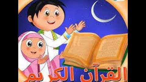 سورة النساء الأية 1 الى 23    القارئ/ مصطفى المقدم   Surat An Nisaa