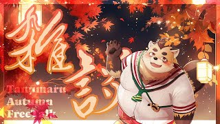 【雑談】10月ってもう立派な秋だよね？【神楽狸丸/Vtuber】たぬ雑談#20