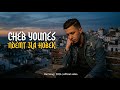 Cheb Nabil Ma Yhemnich الشاب نبيل ما يهمنيش Official Music Video Cheb Nabil Ma Yhemnich الشاب نبيل ما يهمنيش Official Music Video