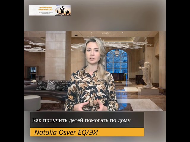 Как приучить детей к труду? Проще не бывает!