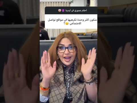 أحلام عموري مانكرهش مايا رجيل و مازال مافهمتش علاه دارتلي هكذاك