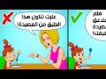 7 نصائح تربويّة للتعامل مع الطفل الشقي